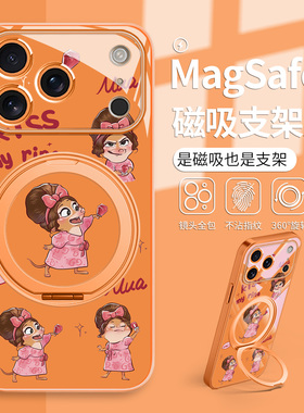 疯狂动物城2小朱迪斯手机壳带支架适用苹果17pro磁吸支点壳iPhone16plus大先生孙女15少女风14橙色12闺蜜13套