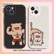 16promax手机壳15 14plus网红爆款 iPhone13pro肌肉小猪12mini 适用苹果17系列 11情侣8plus7可爱xs男xr女款