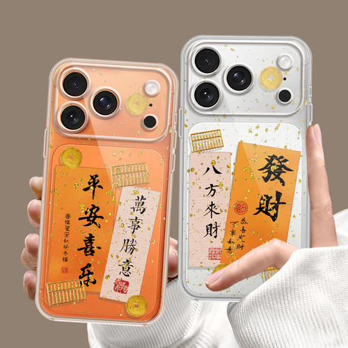 万事勝意暴富招财手机壳适用苹果