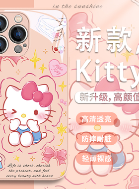 HelloKitty手机壳适用苹果17系列/16新款iPhone14plus网红爆款15promax凯蒂猫13mini少女心12pro可爱xs/xr玻