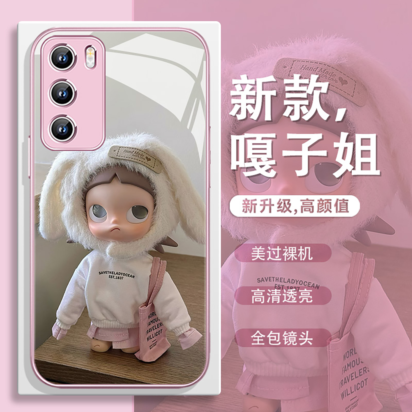 zsiga嘎子姐手机壳适用华为系列