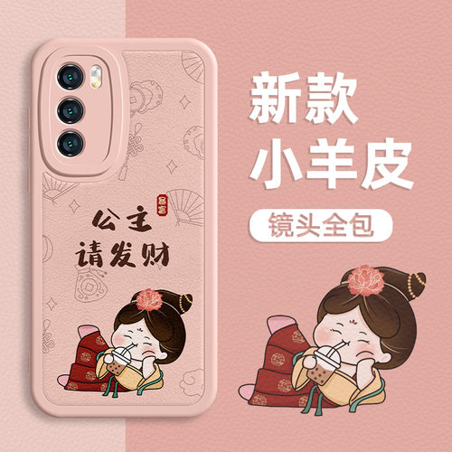 适用华为小羊皮公主请发财手机壳