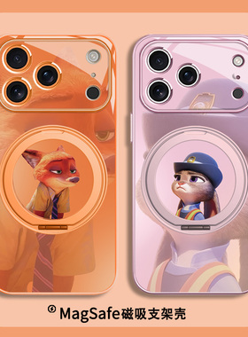 疯狂动物城2情侣适用苹果17手机壳iPhone16plus磁吸MagSafe带支架15promax支点壳air尼克朱迪12橙色13pro玻璃