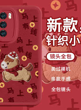 针织刺绣小马手机壳适用oppofindx9新款x8卡通可爱Reno14马年款vivox300pro本命年200小羊皮iQOO13红色小米17