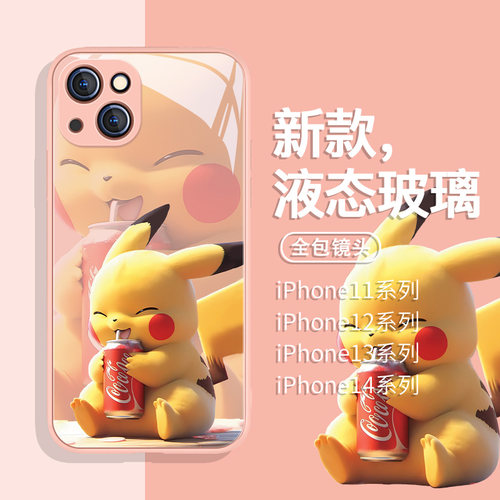 适用苹果可爱创意皮卡丘手机壳