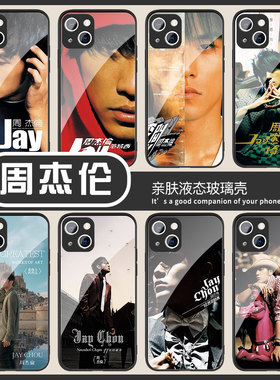 适用苹果17系列/13的手机壳jay周杰伦15/14/16/iPhone11promax伟大的作品12mini液态玻璃8plus7明星同款xr男