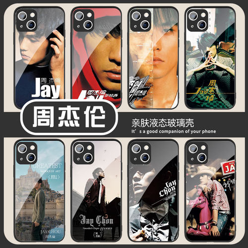 周杰伦专辑潮流适用苹果手机壳