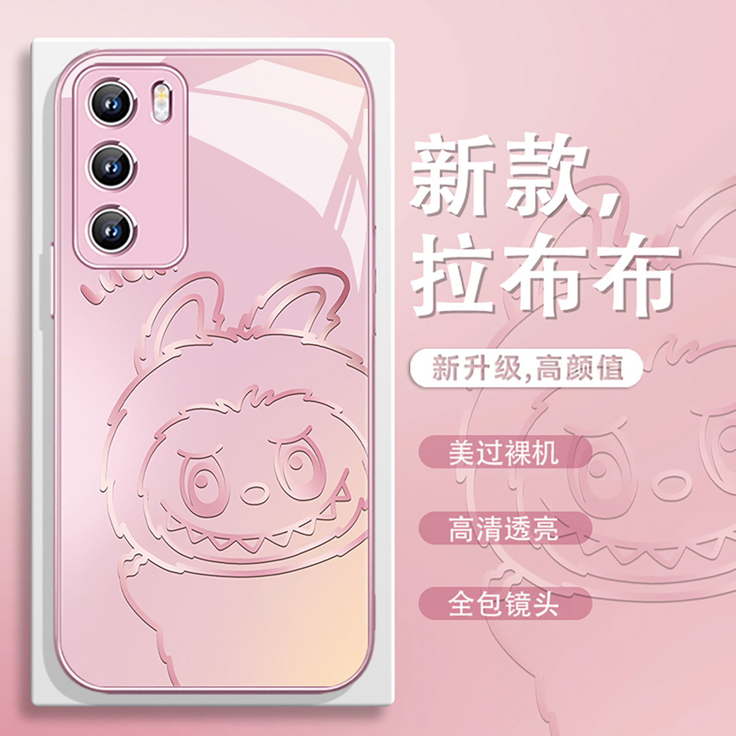 新款拉布布情侣手机壳适用于华为