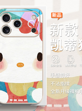 HelloKitty猫手机壳适用于苹果16promax凯蒂猫17系列玻璃15plus卡通可爱14爆款13mini闺蜜12全包护镜11少女风