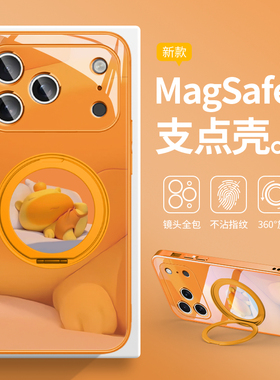 睡觉水豚LULU情侣手机壳适用苹果17promax哈欠噜噜iPhone16plus橙黄色15pro磁吸MagSafe带支架14支点壳13玻璃