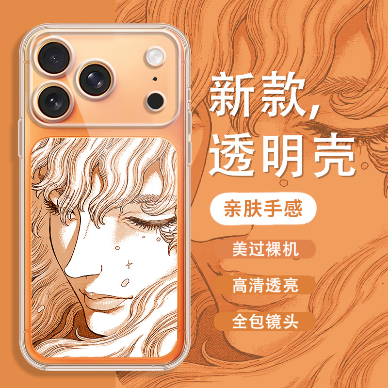 新款橙色适用苹果17系列透明软壳