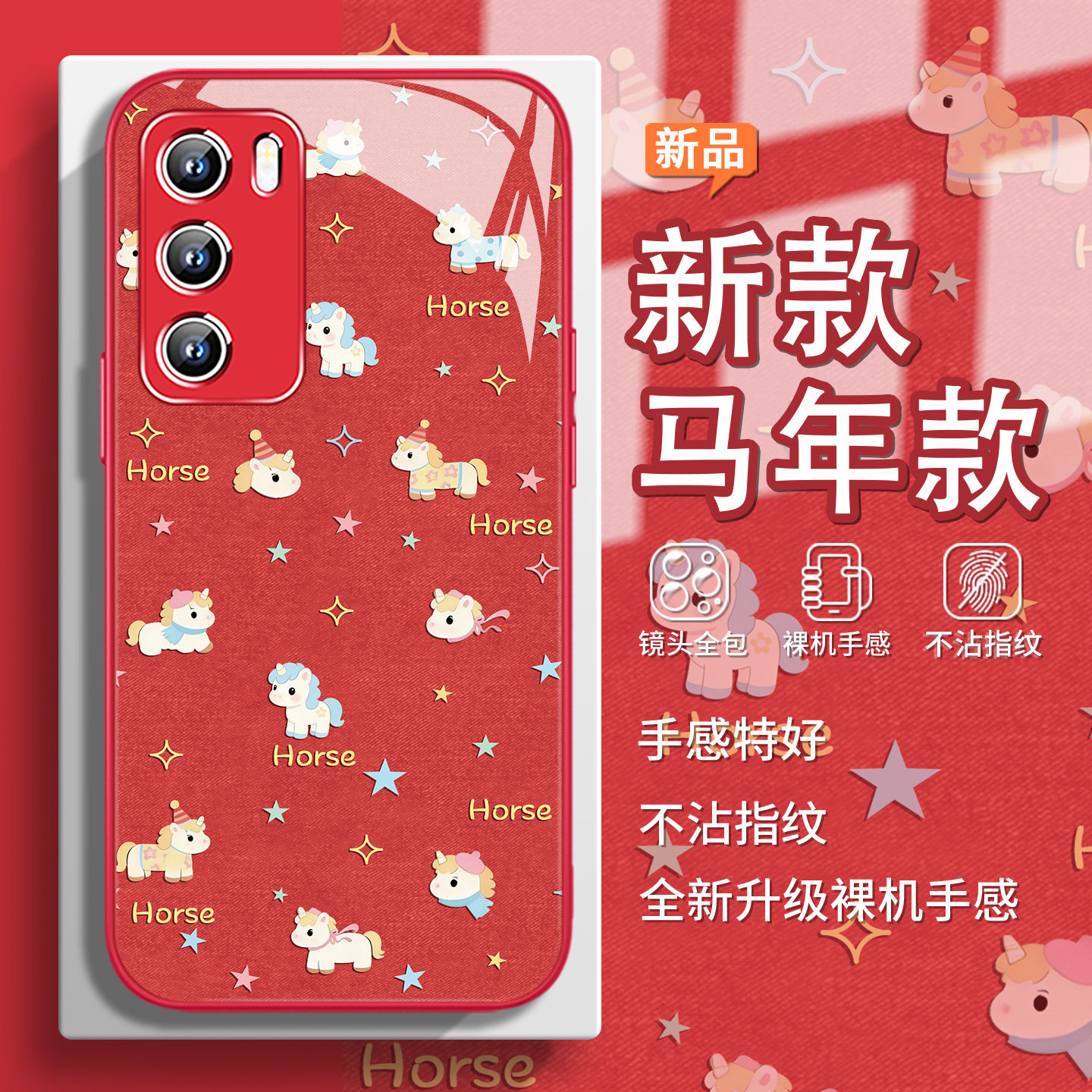 毛绒朱迪尼克情侣手机壳适用小米