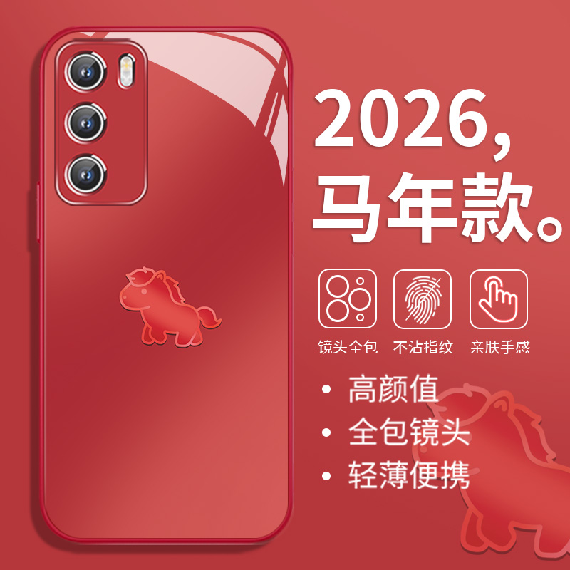 2026马年新年简约手机壳适用华为