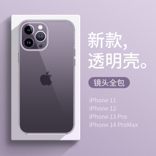 简约透明适用苹果硅胶手机壳