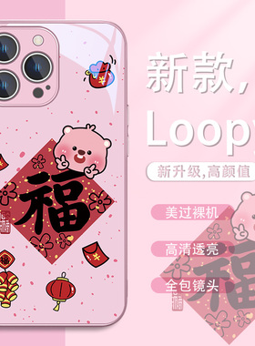 适用苹果17promax手机壳新年款iPhone15Pro/16露比loopy14卡通可爱13过年福字12mini喜庆11马年xsmax玻璃8/7