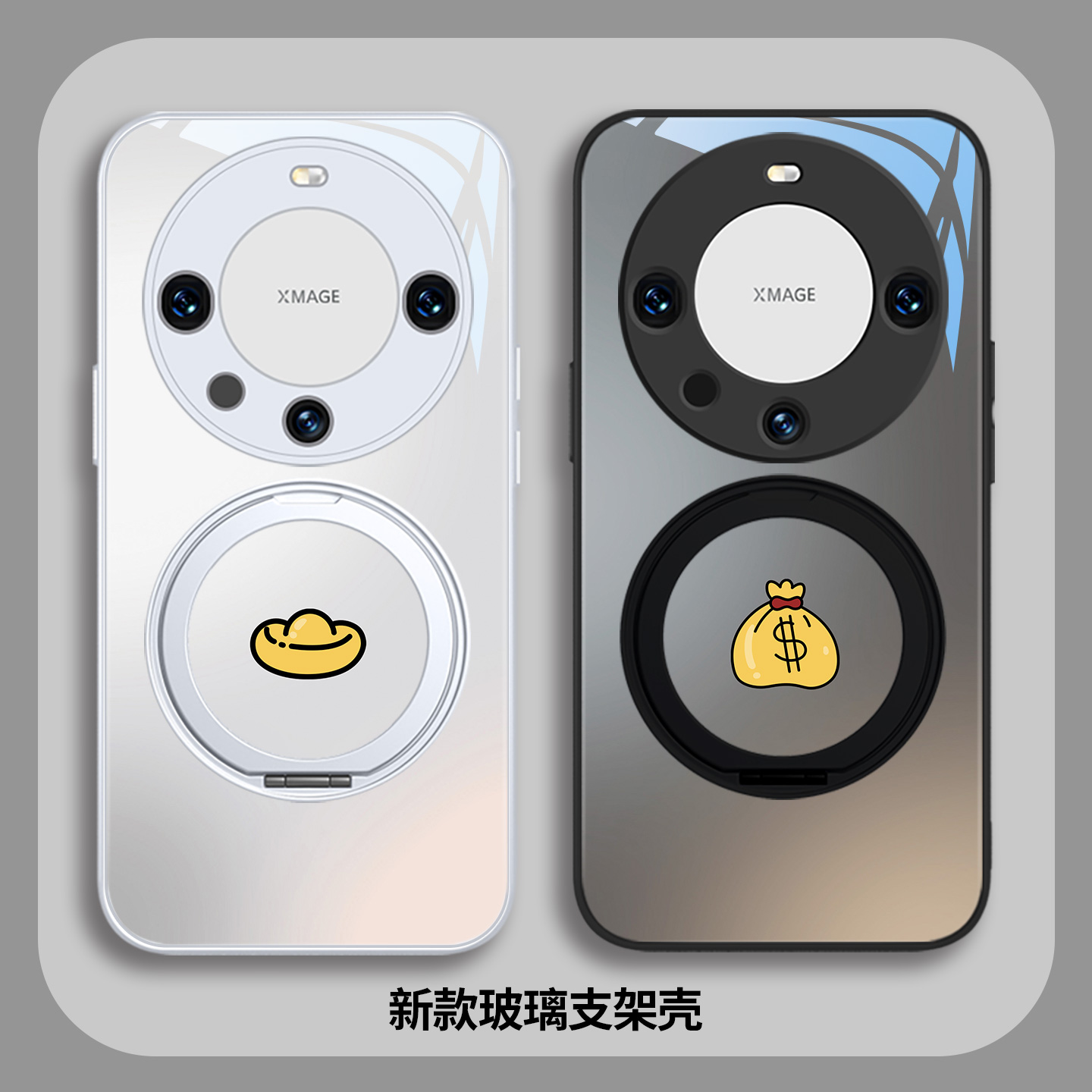 金元宝金财宝支架支点壳适用小米