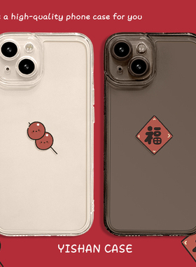 适用华为mate80/nova14/nova12新年手机壳mate60Pro情侣11简约个性pura70福字7se8冰糖葫芦p50可爱p40Pro防摔