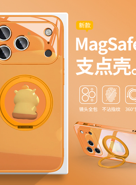 背影噜噜适用苹果17promax水豚LULU新款iPhone16plus橙色15pro磁吸MagSafe带支架14支点壳13玻璃12卡通可爱s