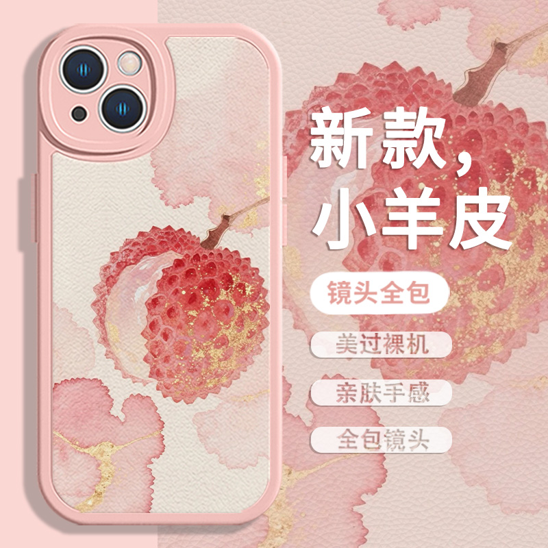 油画风荔枝夏日手机壳适用苹果