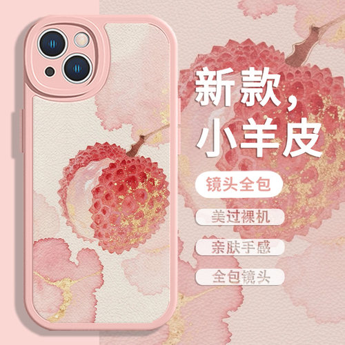 油画风荔枝手机壳适用任意机型