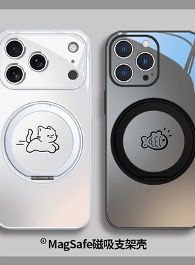 猫追鱼适用苹果17系列手机壳磁吸MagSafe带支架iPhone16情侣15promax黑色保护套14pro玻璃13无线充电12卡通