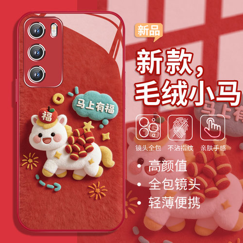 马上暴富马年款手机壳适用华为