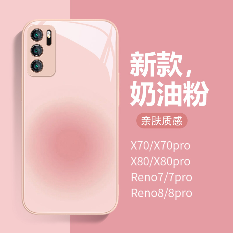 适用oppor17手机壳ins粉色渐变reno9女新款reno8小众findx6液态玻璃vivox90高级感x80x70x60pro套iqoo11/neo5-封面