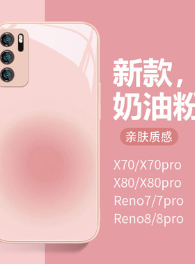 适用oppor17手机壳ins粉色渐变reno9女新款reno8小众findx6液态玻璃vivox90高级感x80x70x60pro套iqoo11/neo5