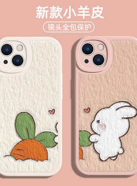 适用苹果17系列/12手机壳iPhone14pro/15/16新款13mini情侣xsmax拔萝卜11小兔子8plus7油画xr小羊皮x兔年12pr