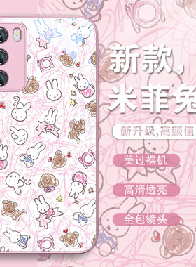 新款米菲兔手机壳适用oppofinx8可爱小米17promax/15spro彩绘reno14少女心vivox300/x200卡通红米note13女款s