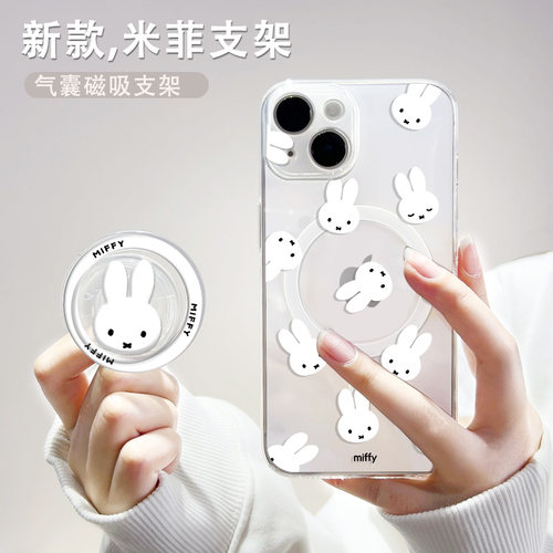 Miffy米菲兔磁吸手机壳适用苹果