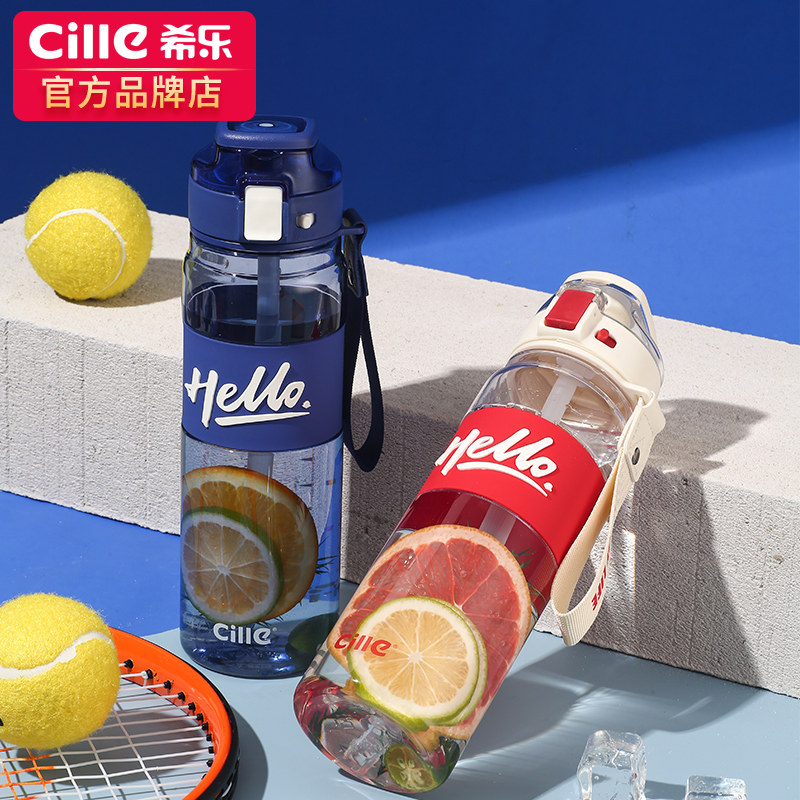 希乐运动水杯学生吸管杯tritan无毒耐高温男女儿童上学塑料水壶
