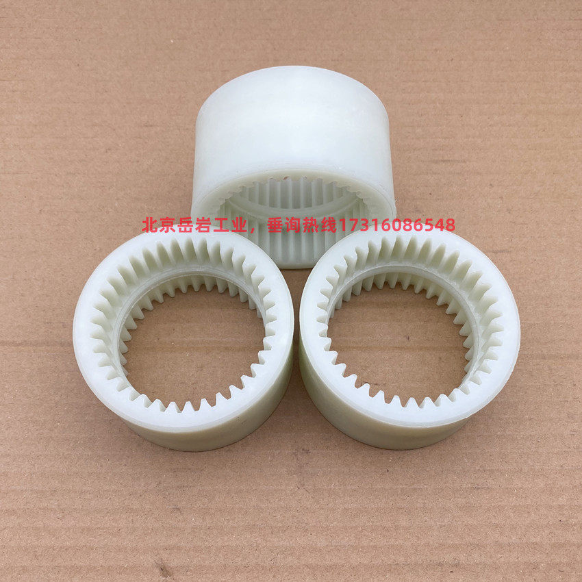 真空泵配件尼龙套内齿轮联轴器尼龙内齿联轴器套电机油泵连接器套