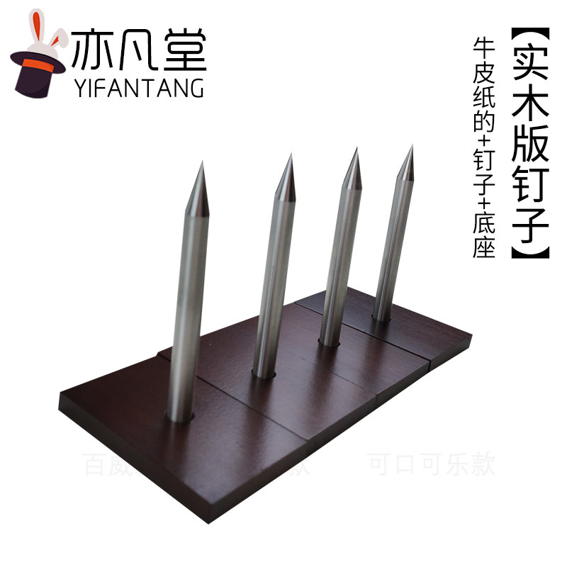 钉子达伦布朗心灵骇客魔术道具