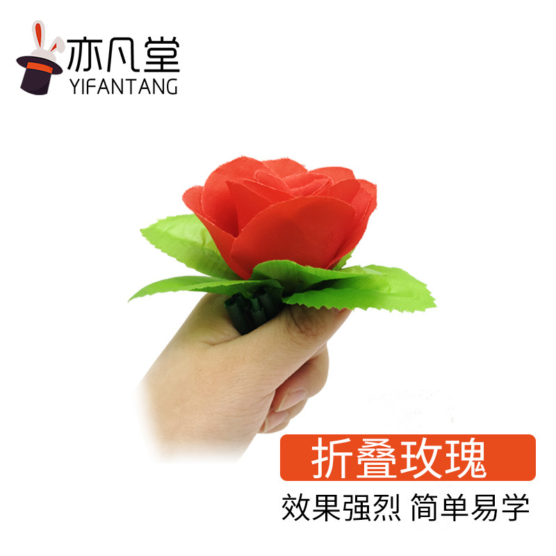 折叠玫瑰 空手出玫瑰 丝巾变玫瑰 变花 舞台近景魔术道具套装