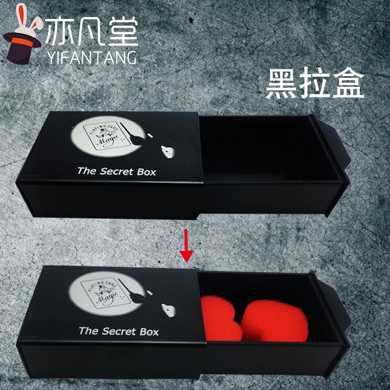 儿童小学生简单魔术道具百变魔盒空拉盒出物小朋友益智玩具黑拉盒