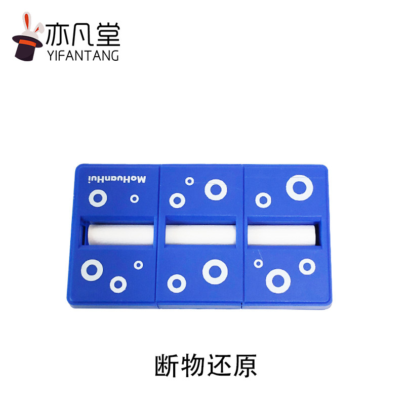 三段小棒断物还原魔术全套道具