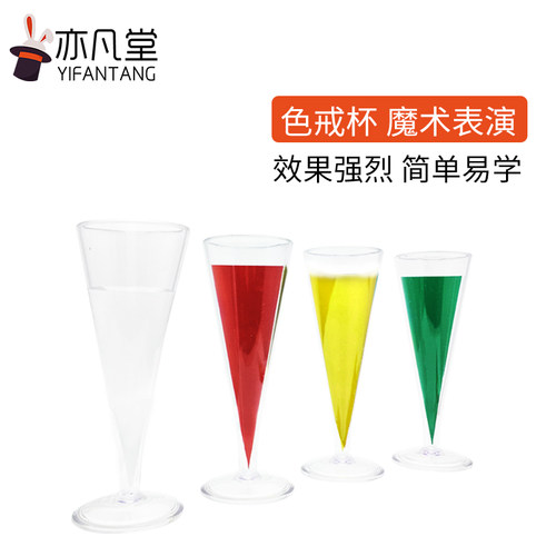 调酒师色戒公司晚会年会魔术道具