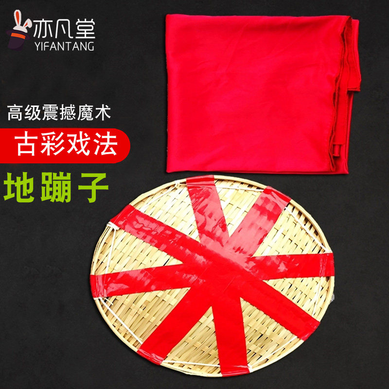 新品魔术道具近景地蹦子神仙的宠物海底蹦古彩戏法高级震撼易学