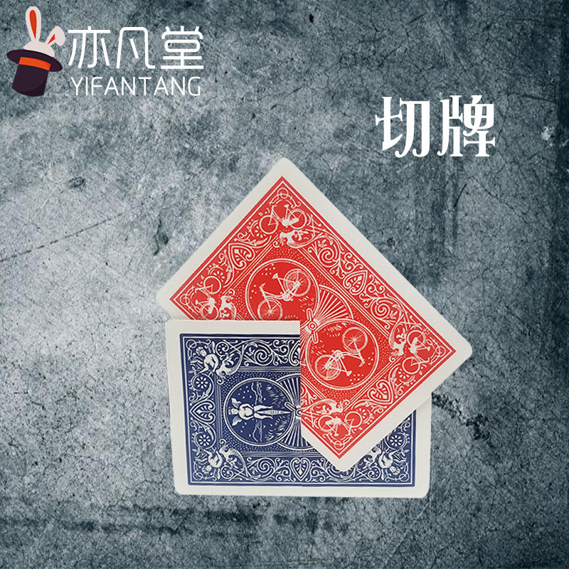 街头近景魔术表演扑克牌穿牌 平行切牌还原 纸牌穿透魔术道具震撼