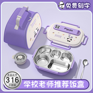 保温饭盒小学生上学专用初中生不锈钢儿童餐盒女孩打饭分格便当盒
