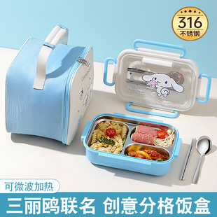 高颜值饭盒分格不串味密封防漏上班族带饭便当盒餐盒儿童饭盒套装