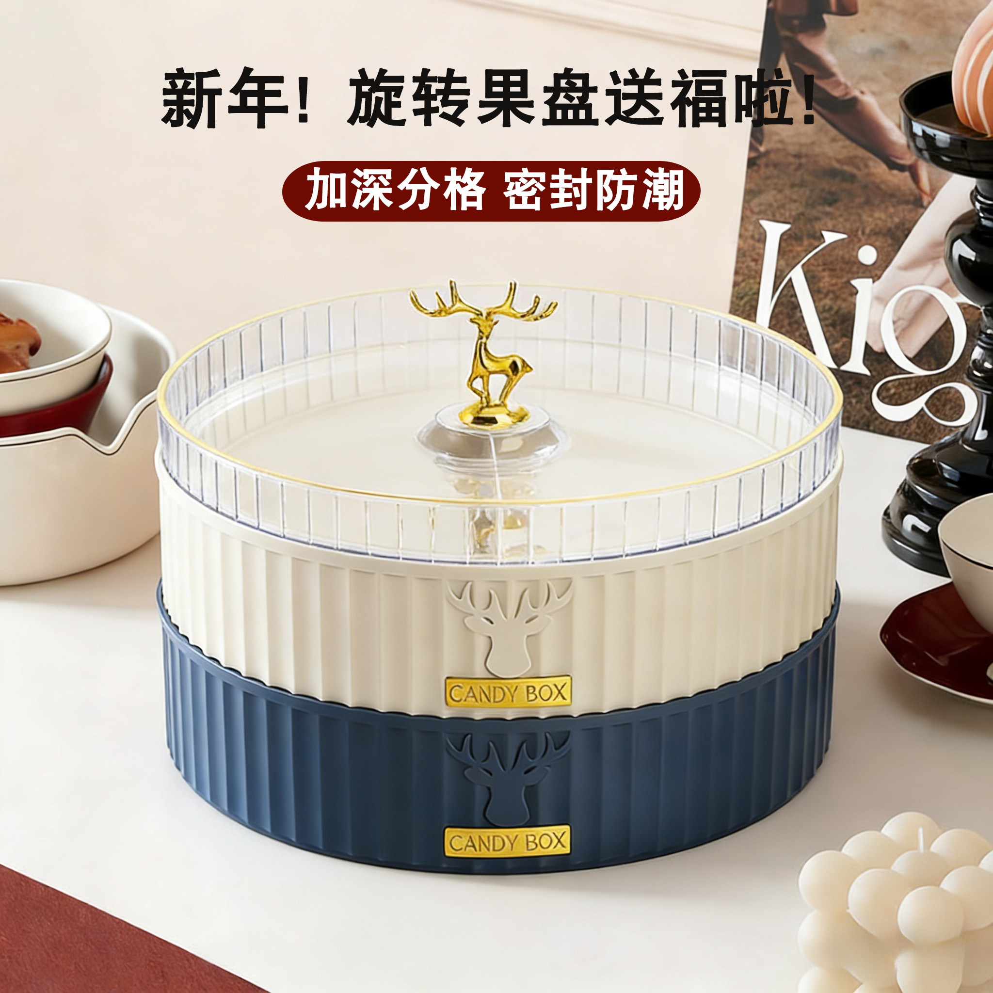 干果盘家用水果摆盘轻奢高档分格带盖糖果收纳盒防潮客厅茶几零食,餐饮具,果盆/果盘/果篮,淘宝优惠券,粉丝福利购,淘宝优惠卷