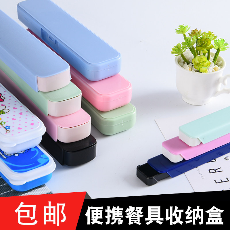 可爱卡通防摔便携旅行盒子学生成人餐具盒子筷子盒勺子盒空盒大号