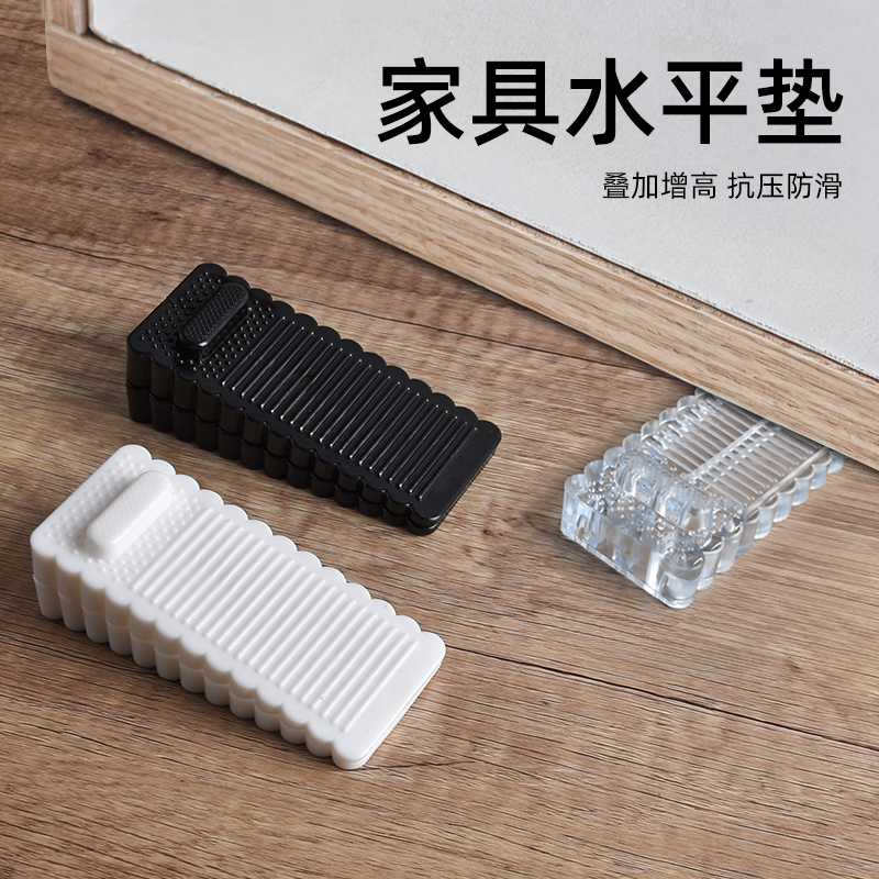 家具水平垫片柜子垫脚三角垫块可调节固定冰箱平衡垫地面不平调整