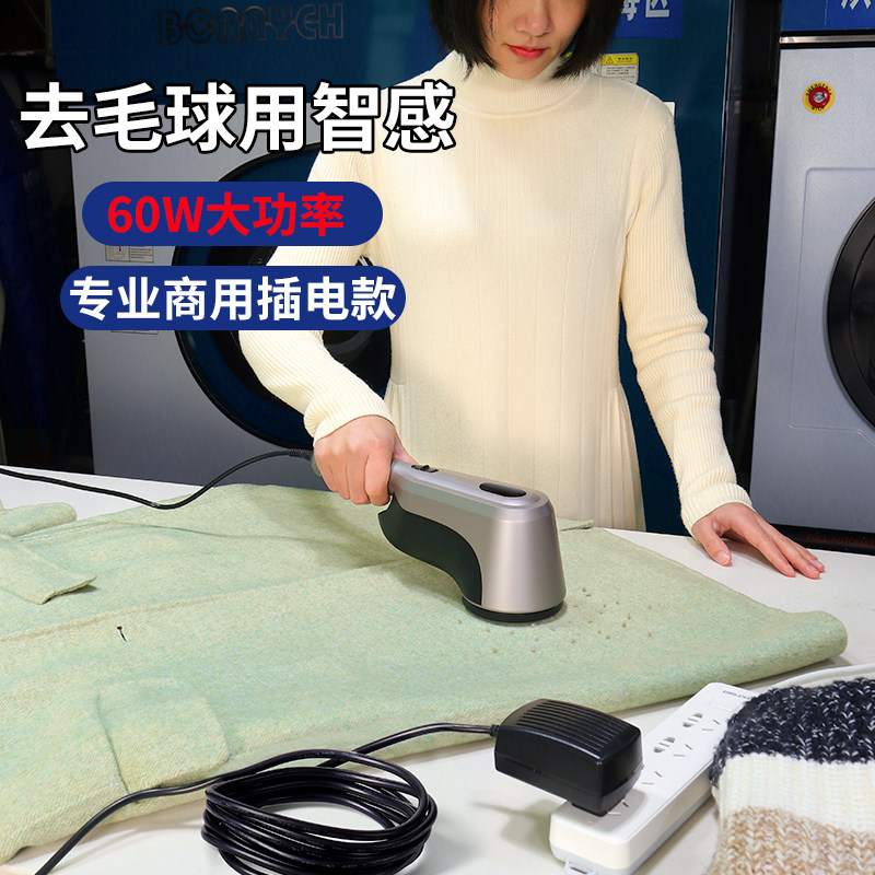 智感干洗店专用毛球修剪器剃毛球衣服打毛机去毛球机器刮毛大功率