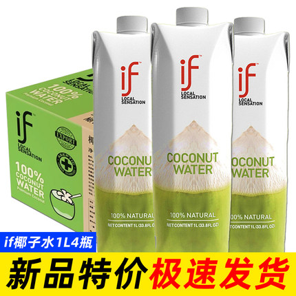 泰国if椰子水1L*4瓶进口天然纯椰青水孕妇NFC果汁饮料整箱批特价