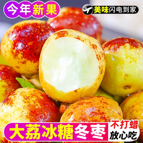 大荔冬枣正宗新鲜现摘