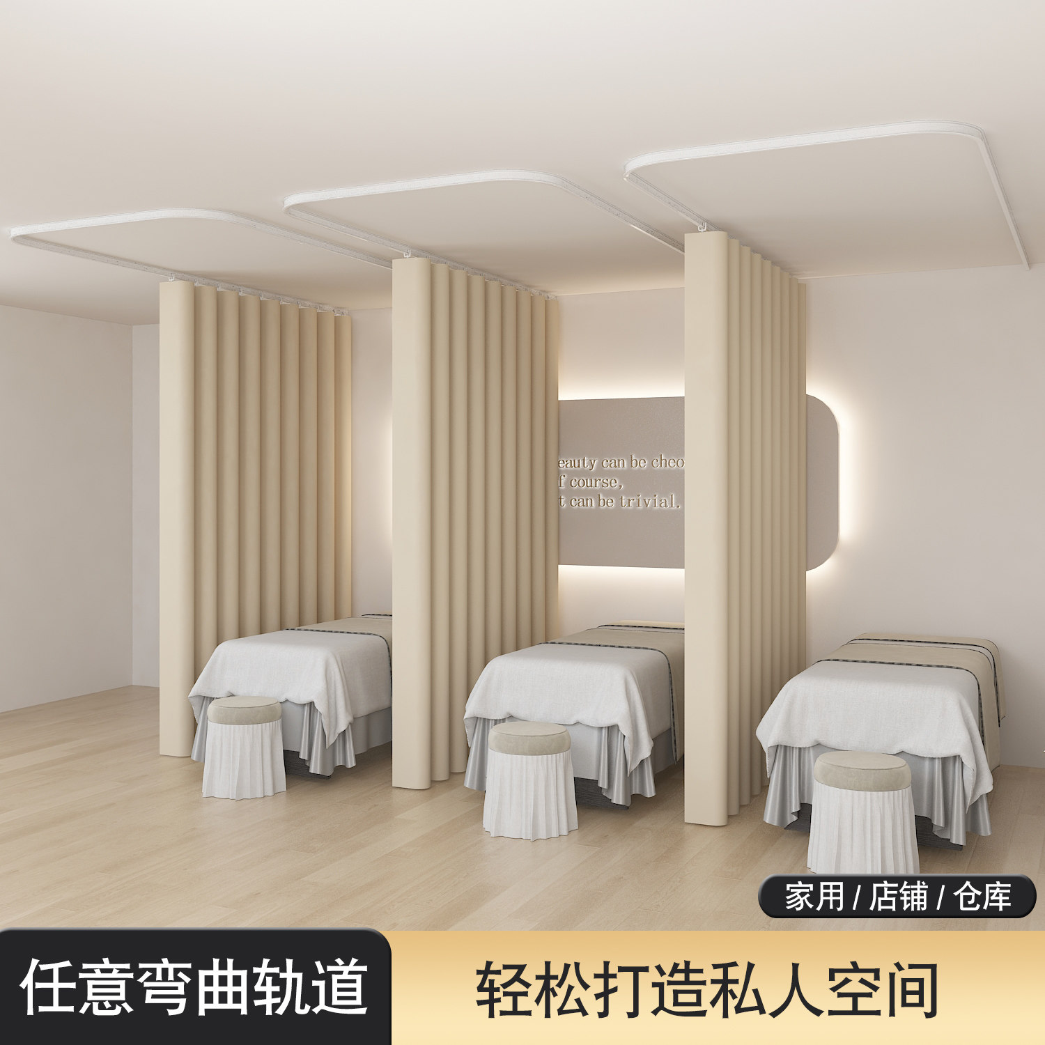 高级感窗帘U型L型美容院专用隔断医院养生馆诊所床位不透滑轨拉帘