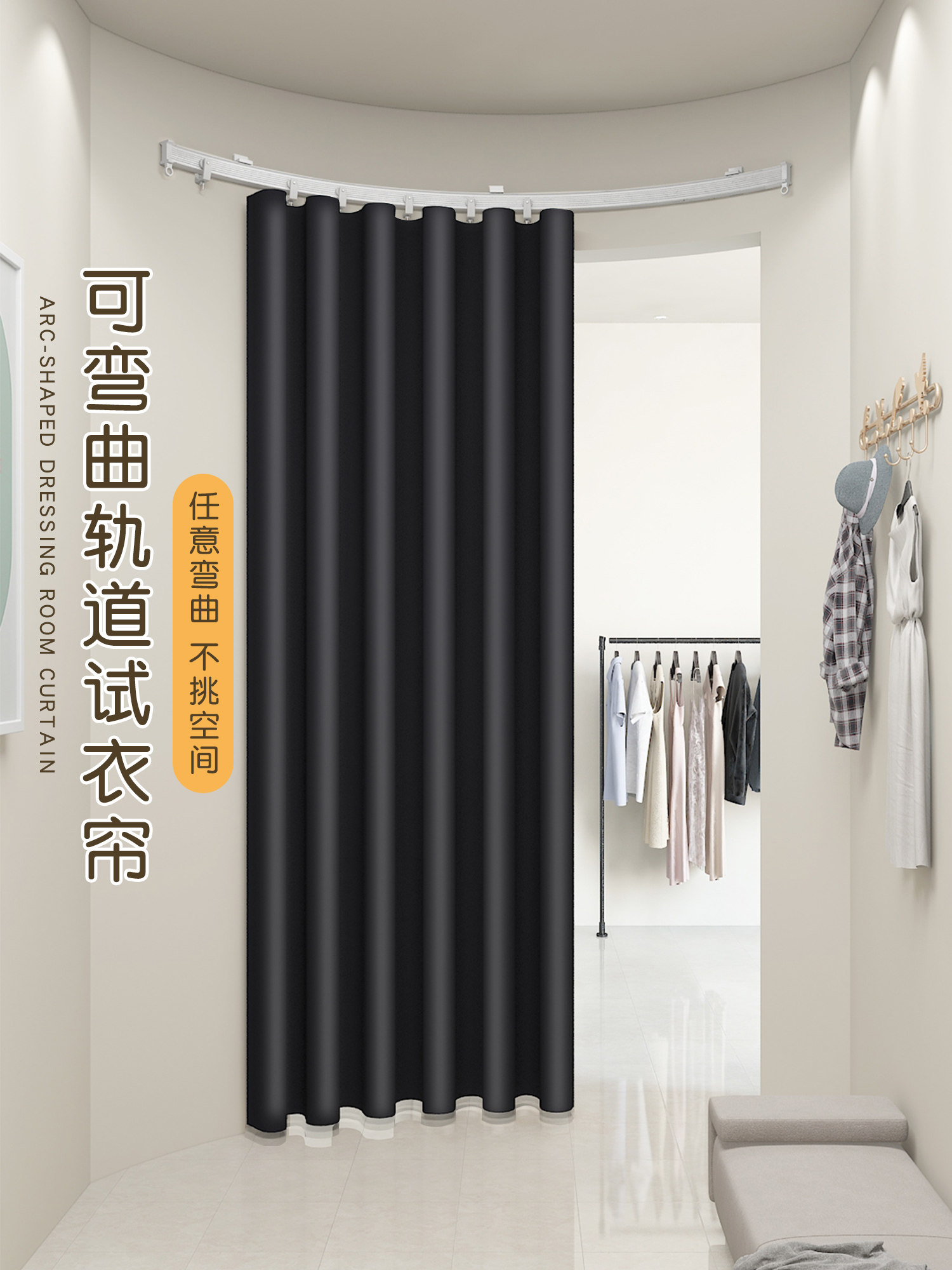 黑色女服装店试衣间轨道推拉式门帘更衣室布帘子定制店铺商用隔断